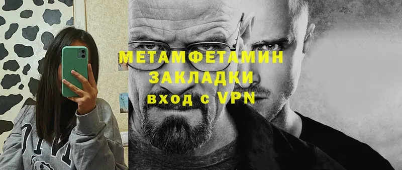 МЕТАМФЕТАМИН Methamphetamine  что такое   Сковородино 